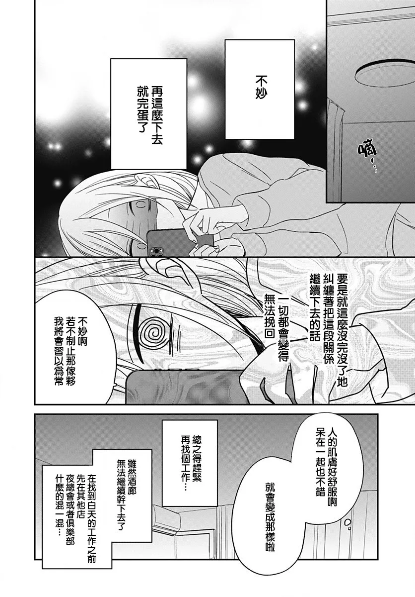 第4.1话 第11页