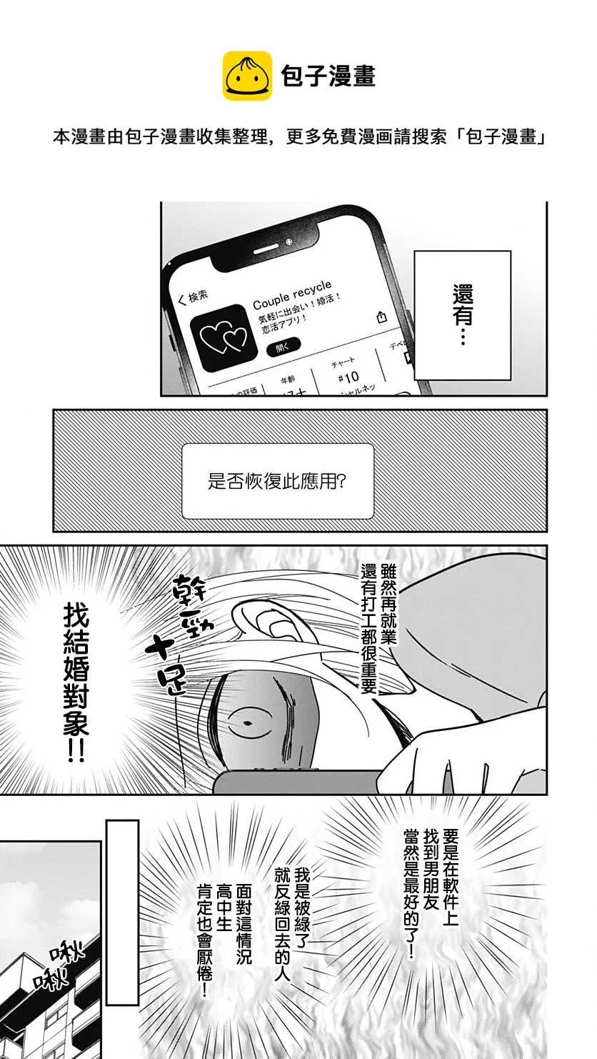 第4.1话 第12页