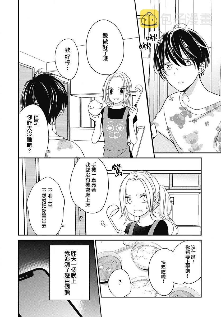 第4.1话 第13页