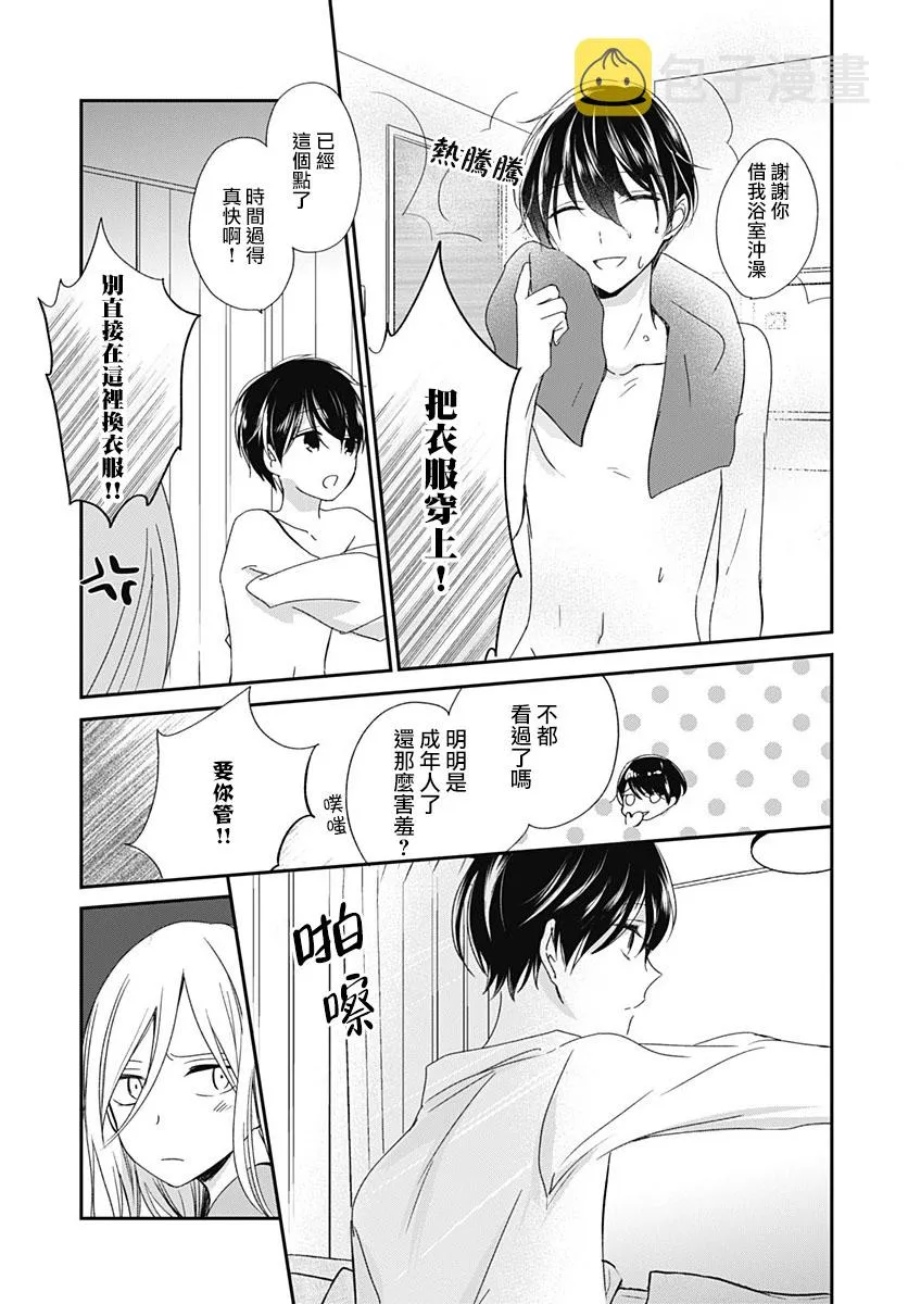 第03话 第6页