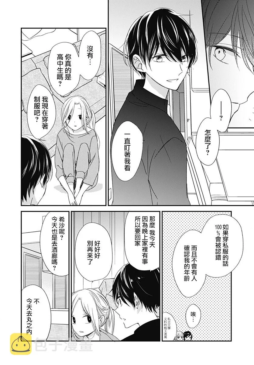 第03话 第7页