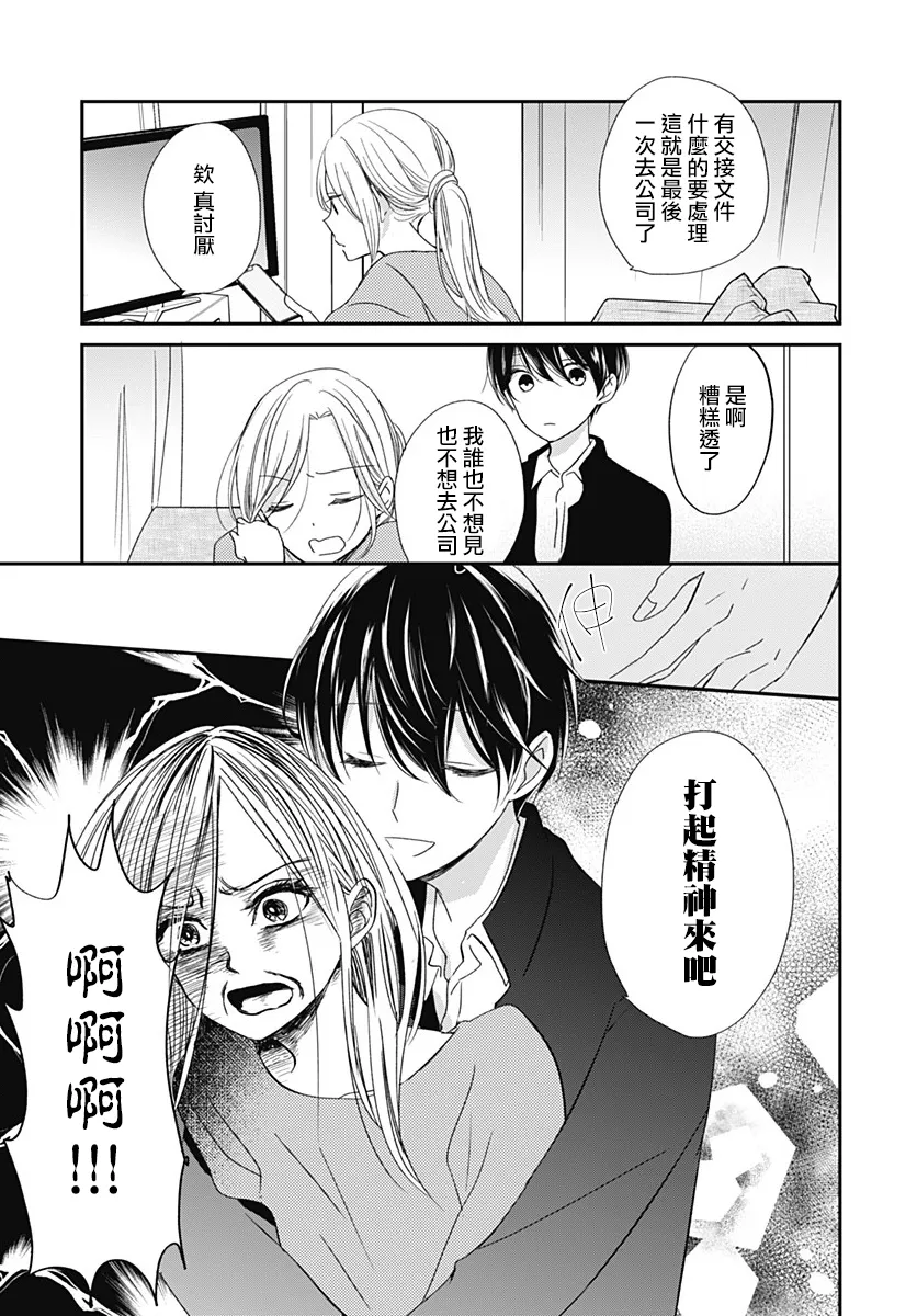 第03话 第8页