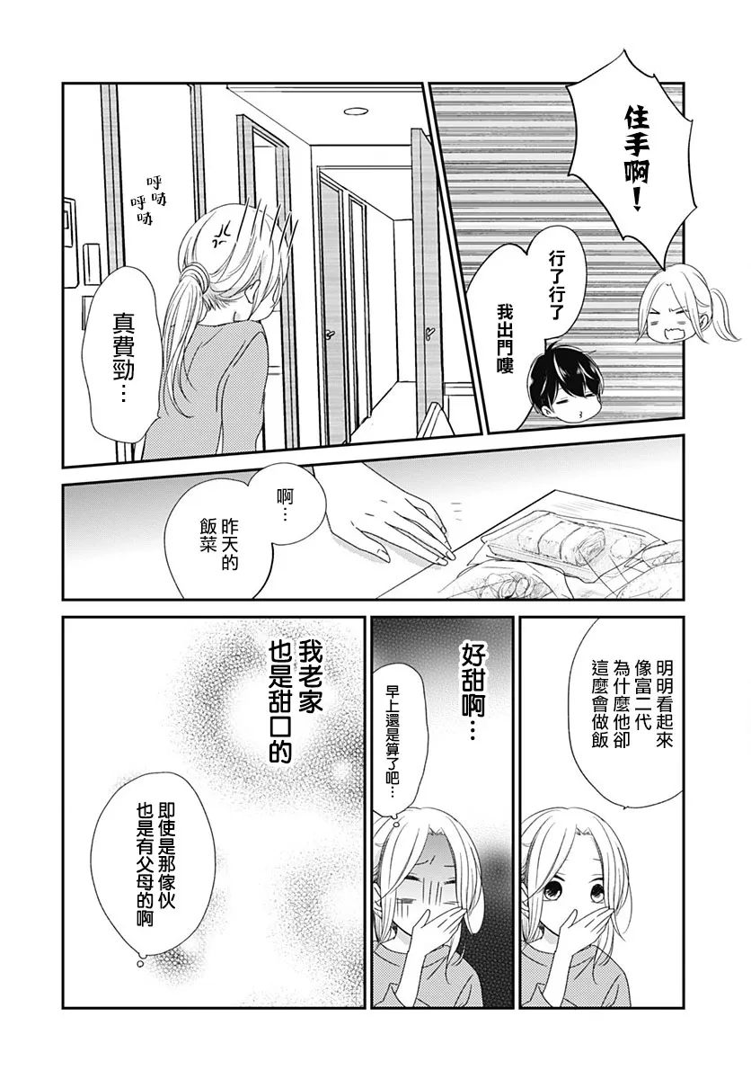 第03话 第9页