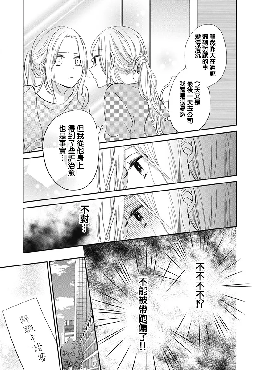 第03话 第10页