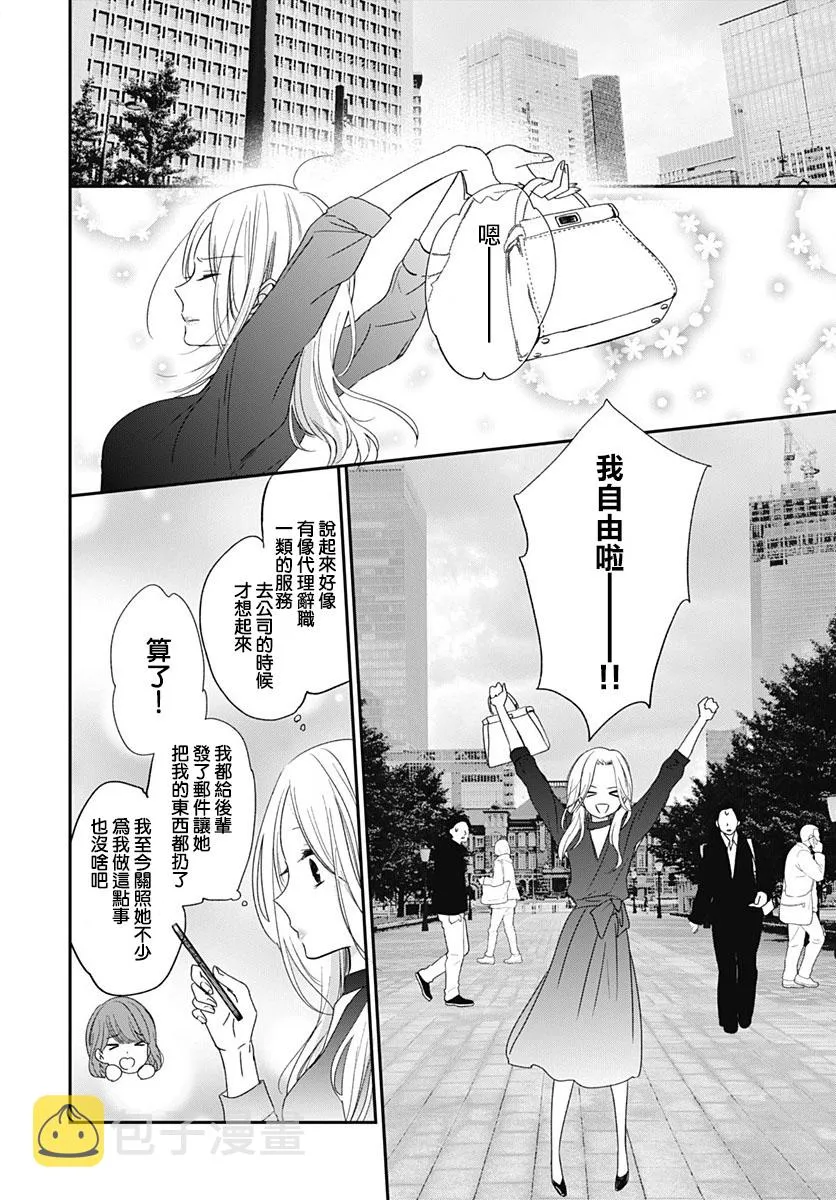第03话 第11页