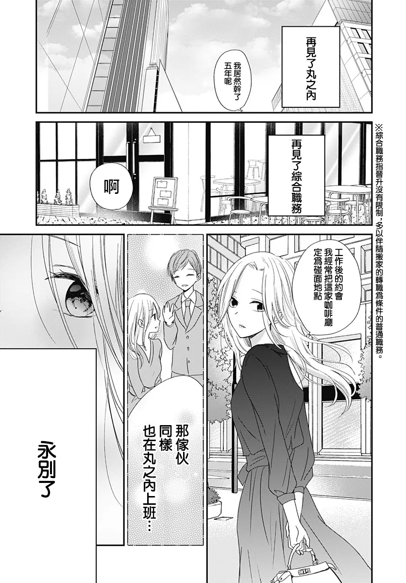 第03话 第12页
