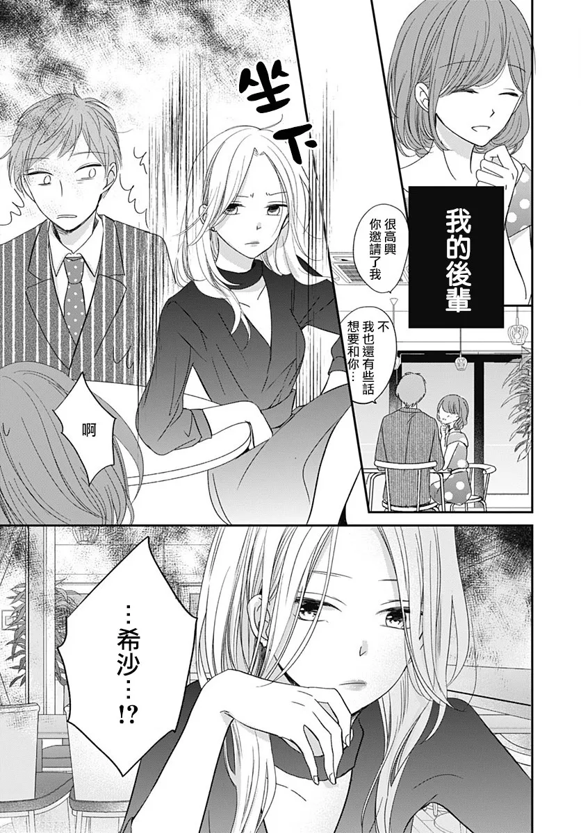 第03话 第14页
