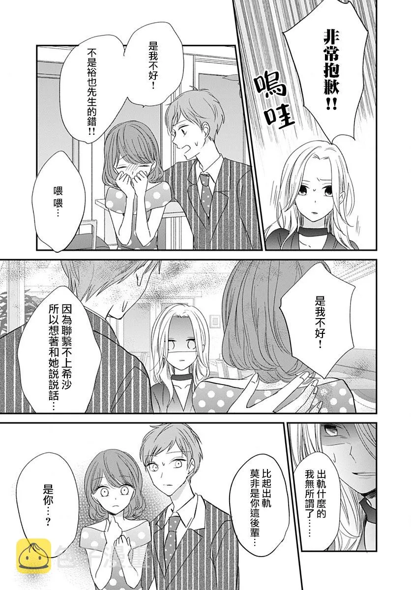 第03话 第16页