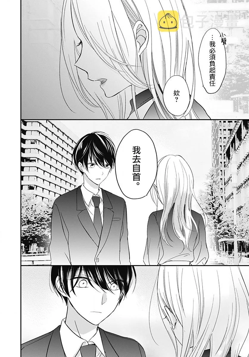 第03话 第29页
