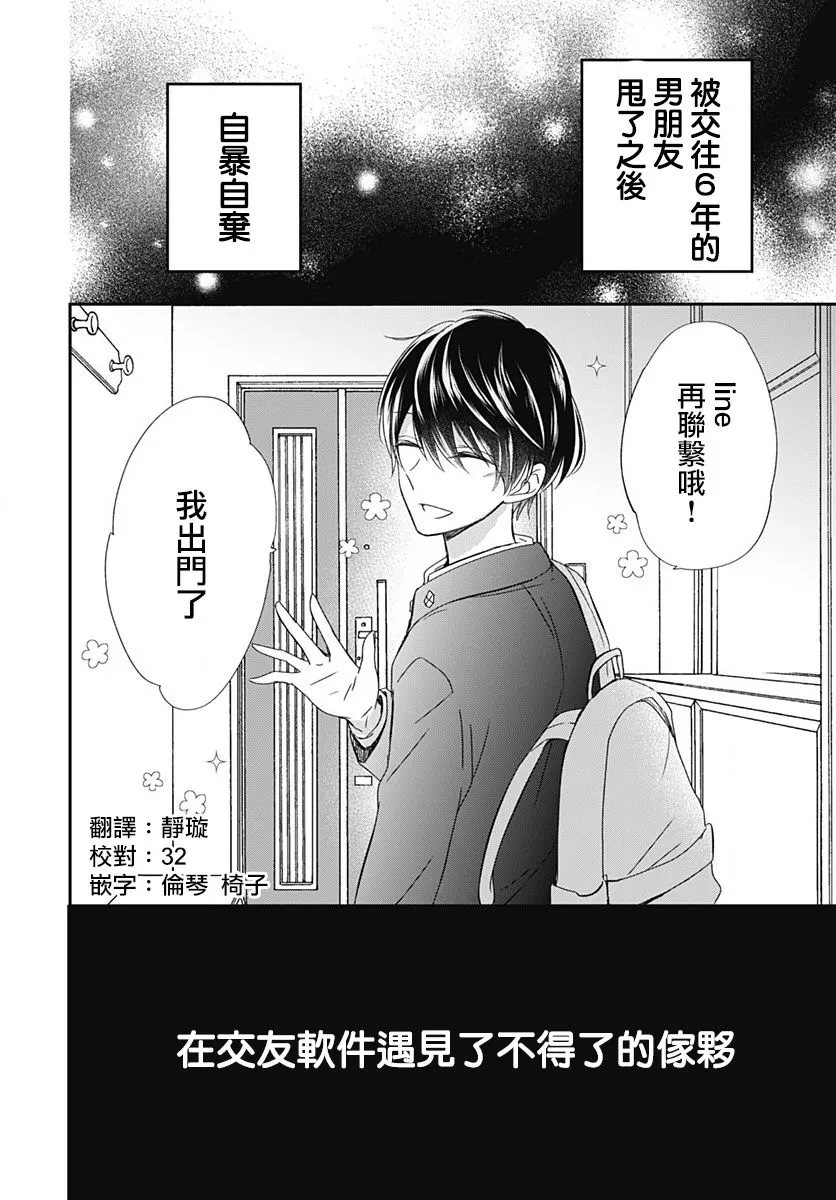 第01话 第68页