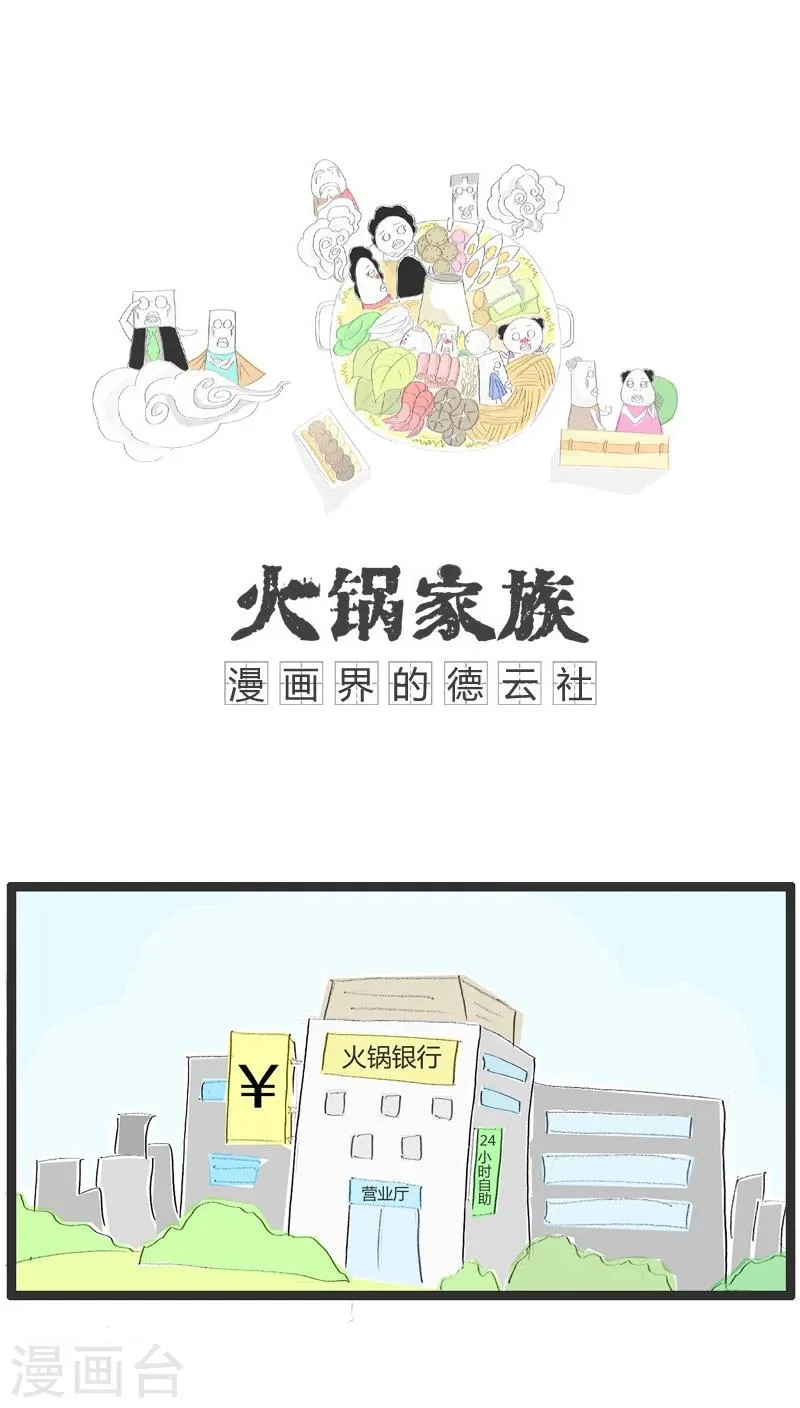 第1话 用便当传达爱意 第1页