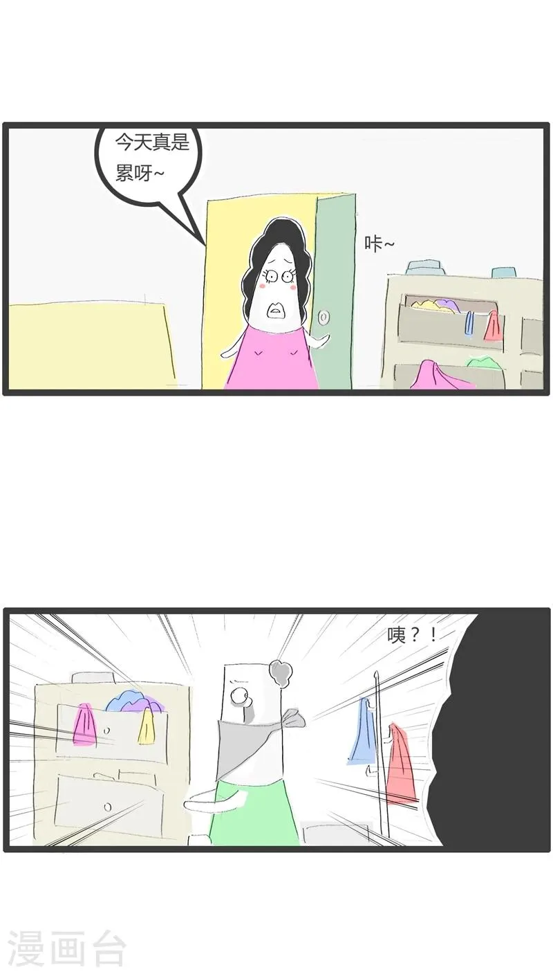第29话 遇到个劫匪 第2页
