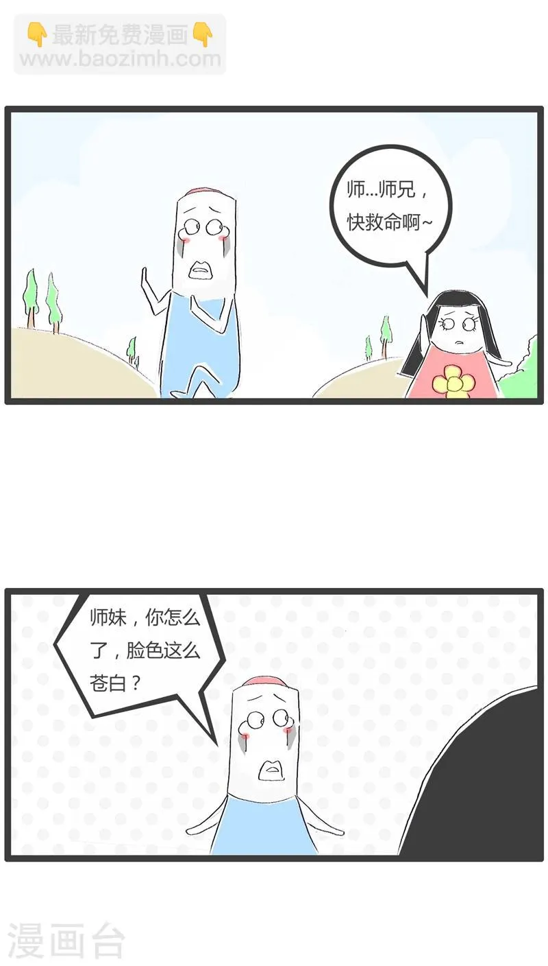 第93话 养兵千日用在一时 第2页
