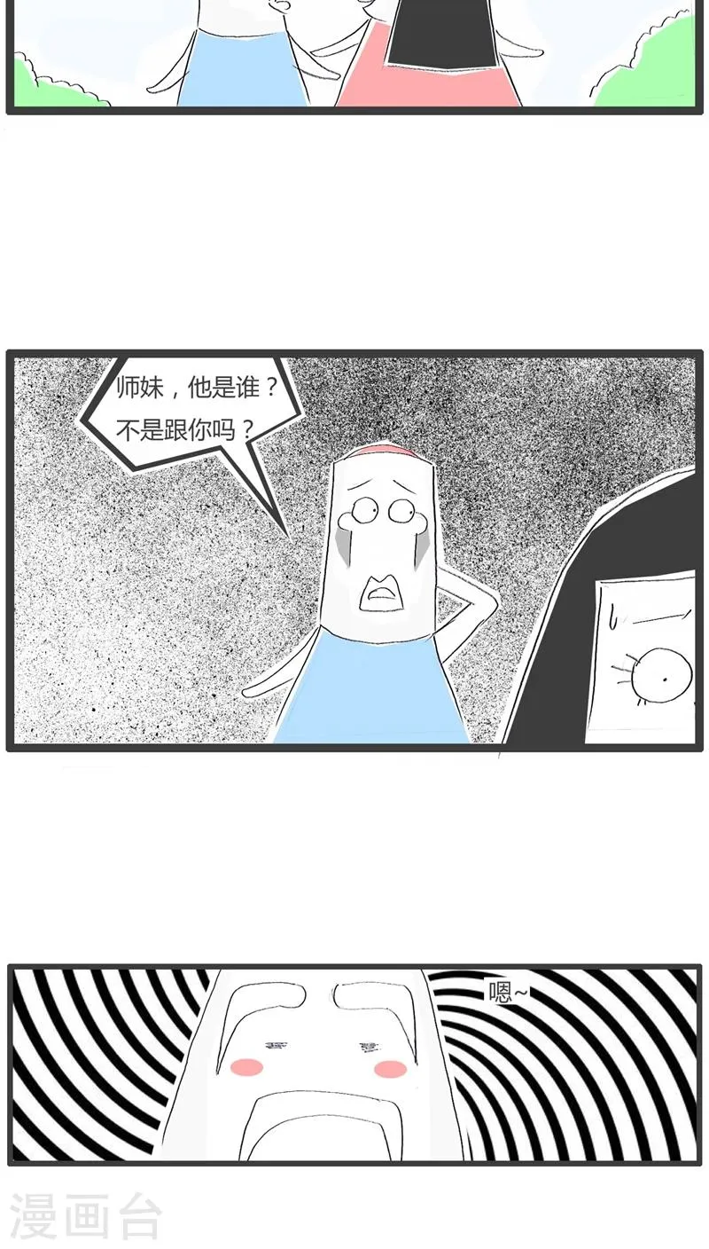 第93话 养兵千日用在一时 第5页