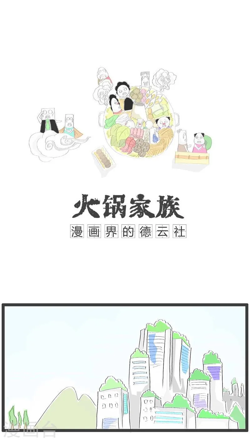 第101话 一休的主题曲 第1页