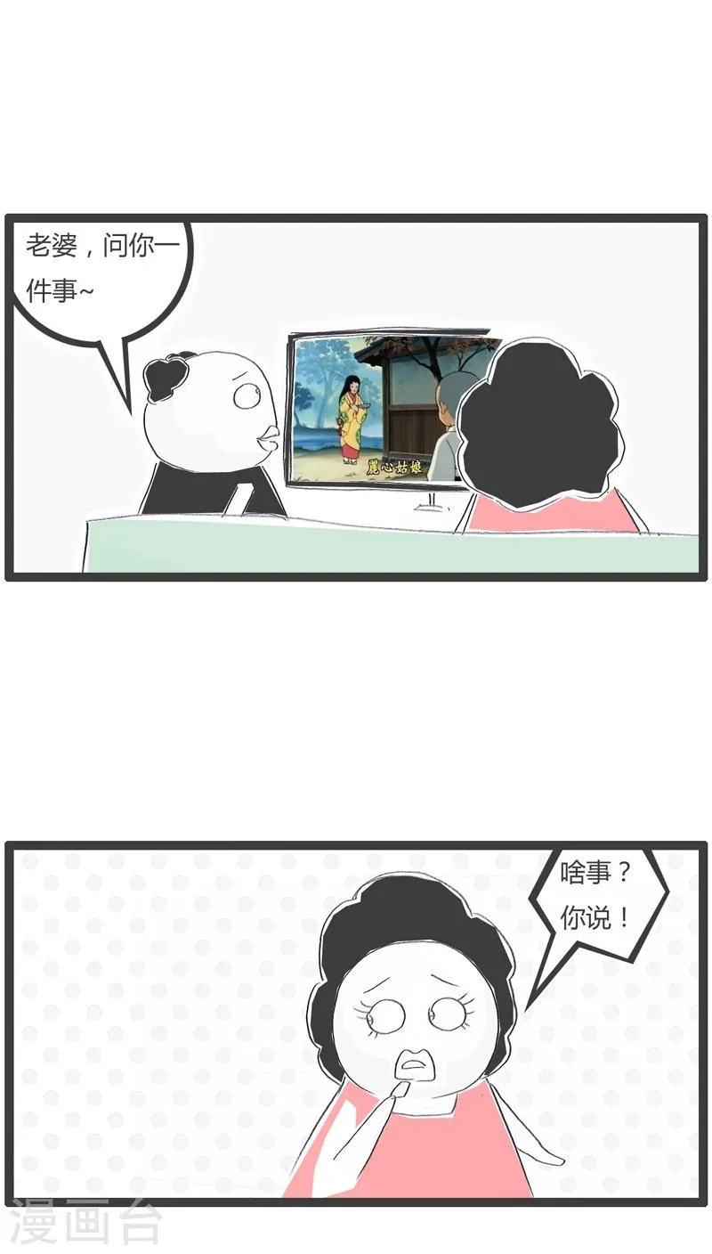 第101话 一休的主题曲 第2页