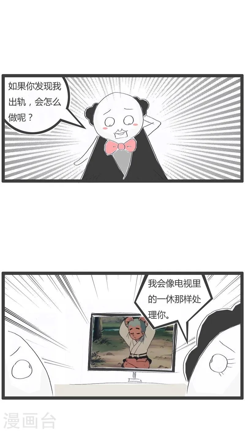 第101话 一休的主题曲 第3页