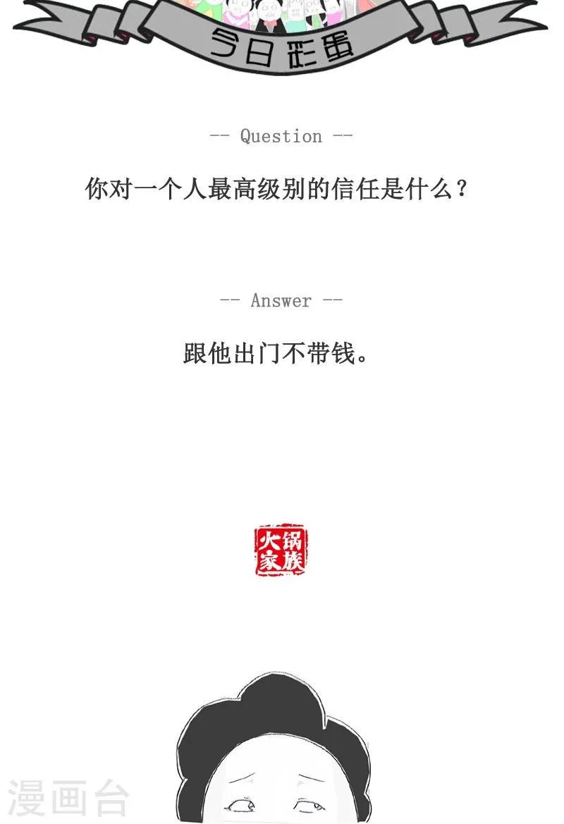 第101话 一休的主题曲 第5页