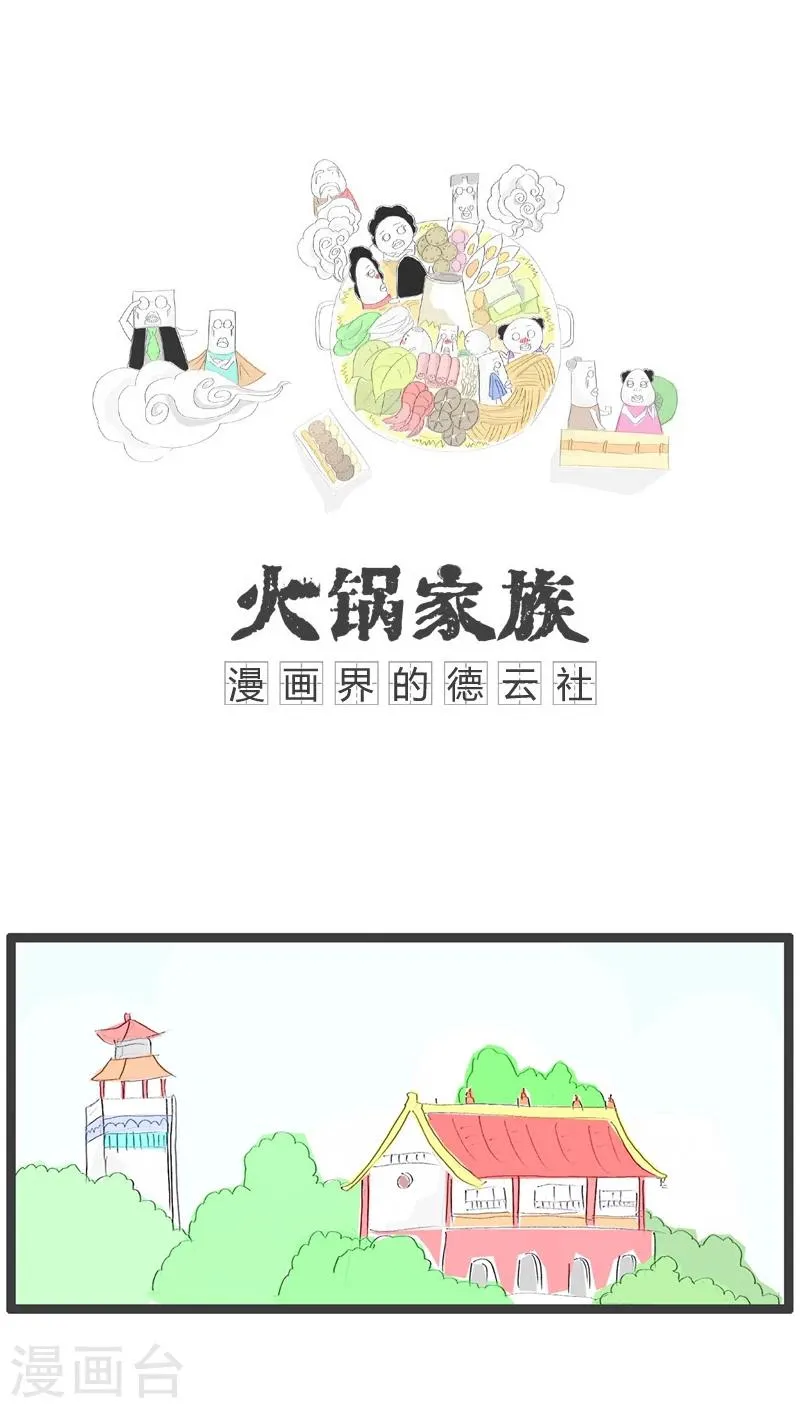 第103话 你先开玩笑 第1页