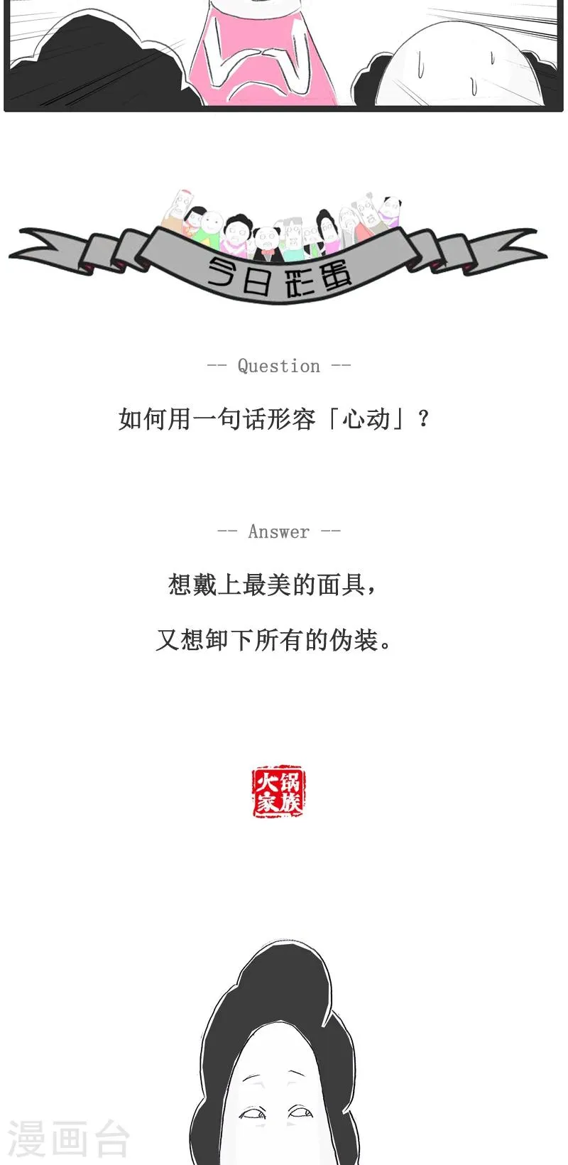 第116话 我怀孕了 第6页