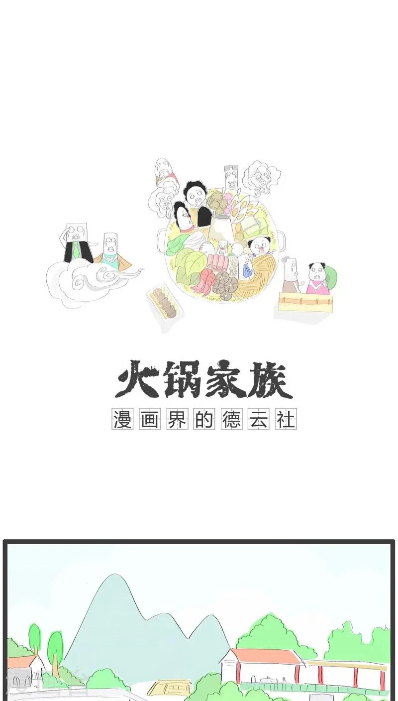 第119话 我想跟你分个手 第1页