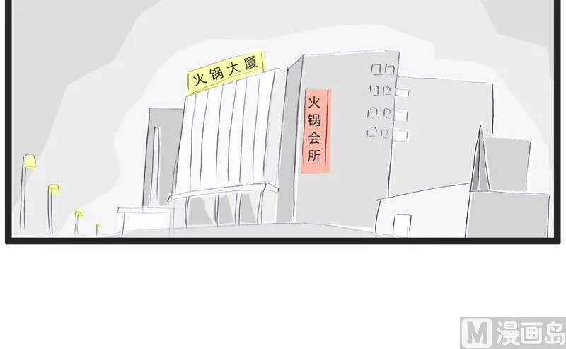东北话闹出的乌龙 第2页