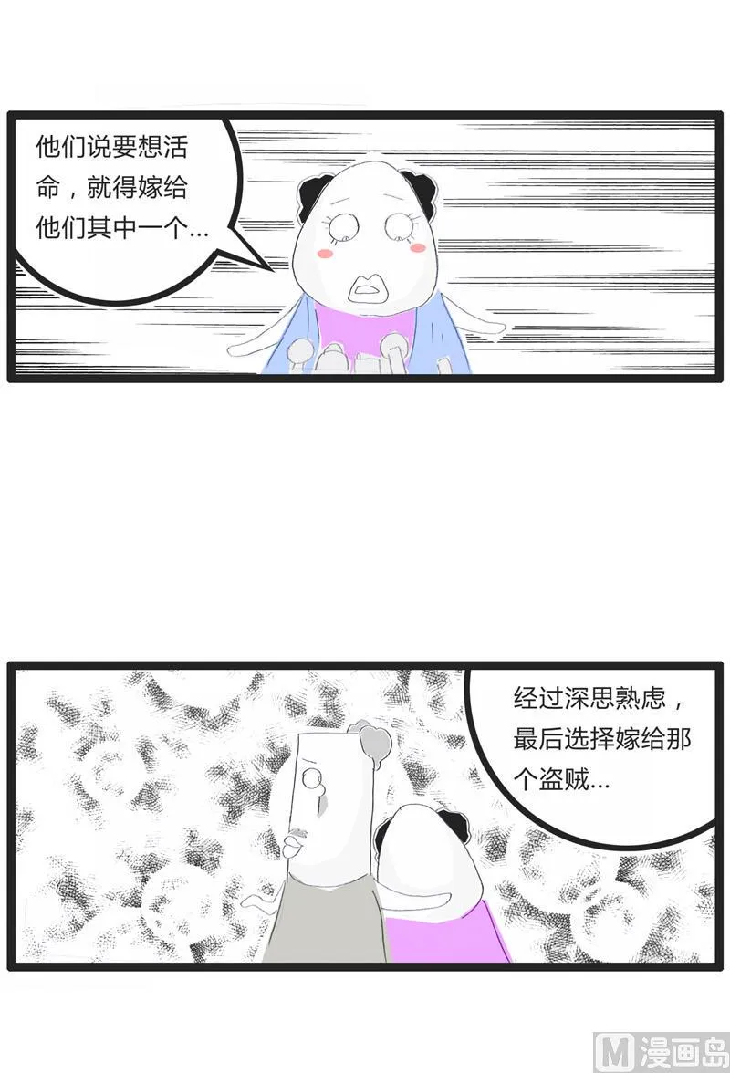 东北话闹出的乌龙 第4页