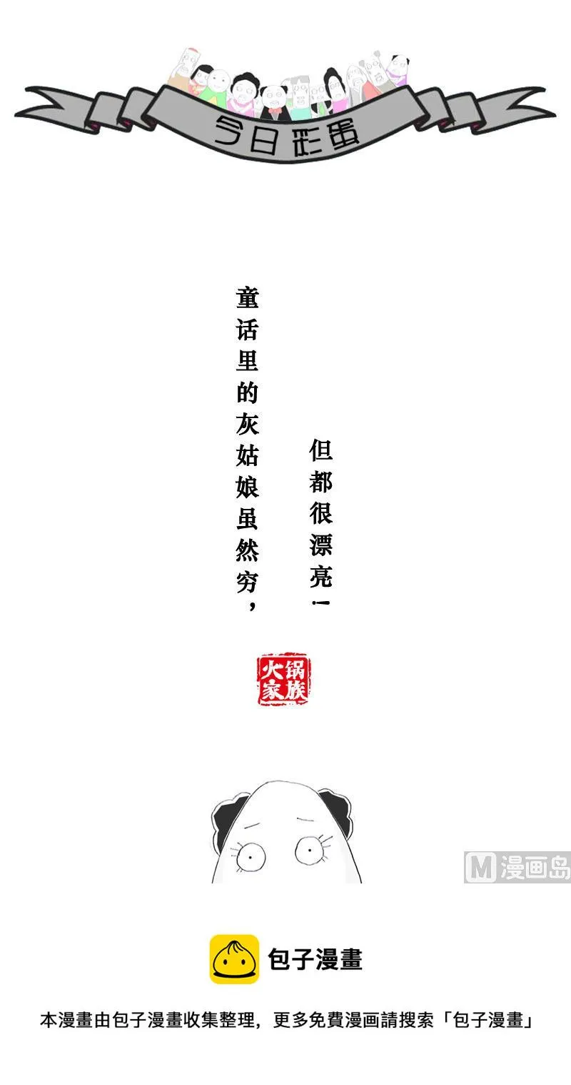 东北话闹出的乌龙 第6页