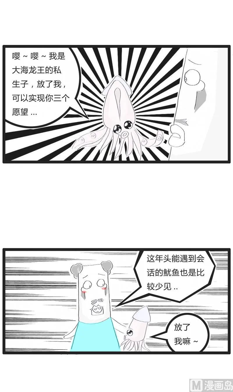 让我考考你 第2页