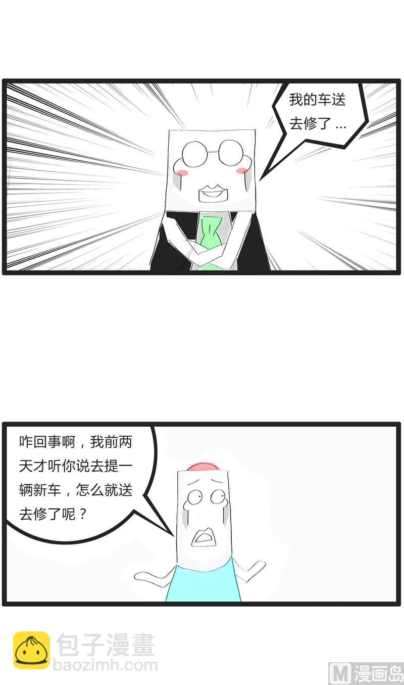 刚买的新车坏掉了 第2页