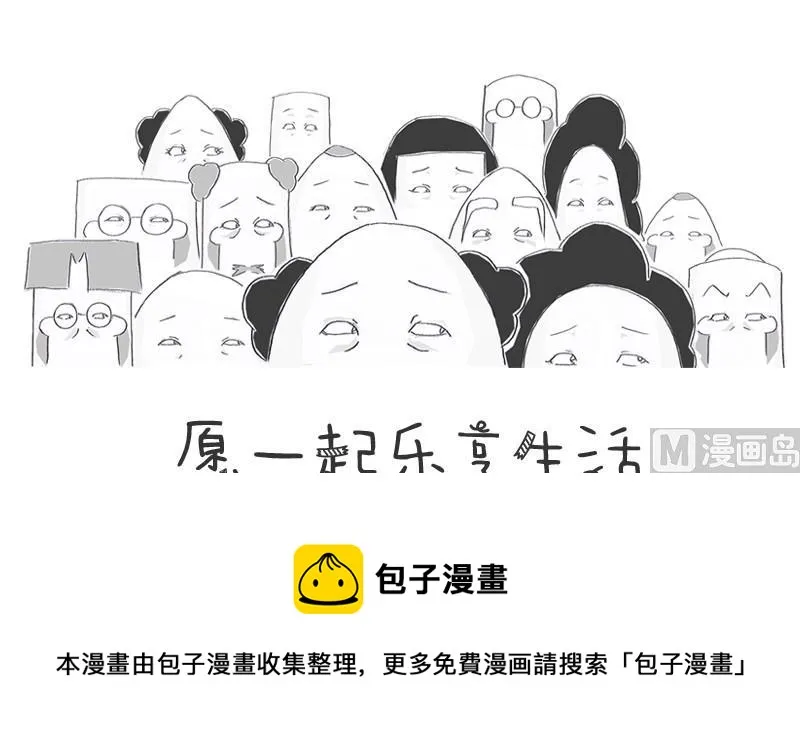 祸不单行-壹 第8页