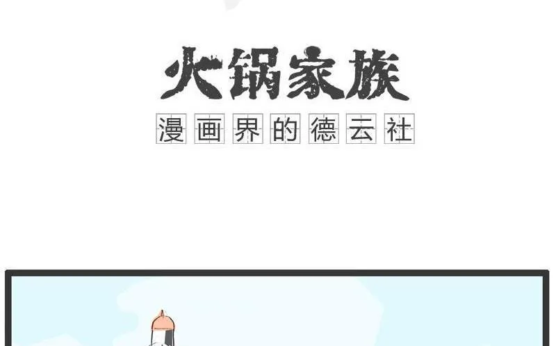 吃饭时少说话 第1页