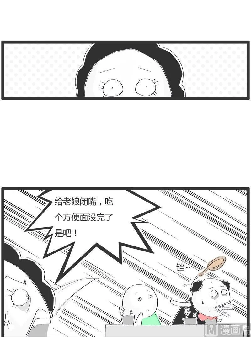 吃饭时少说话 第4页