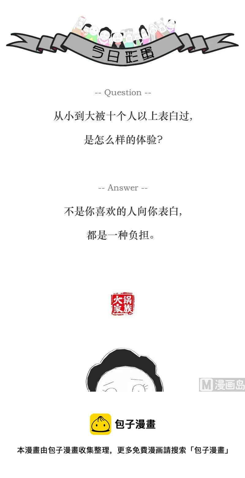 吃饭时少说话 第5页