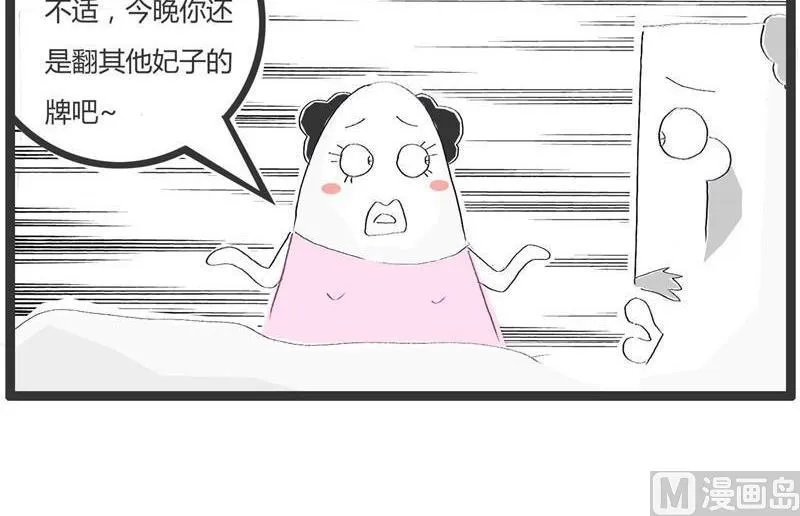 左贵人和右贵人 第3页