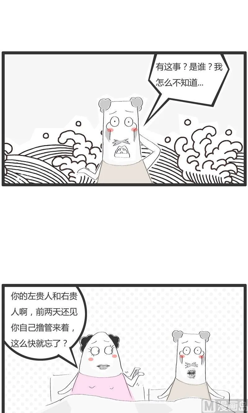 左贵人和右贵人 第6页