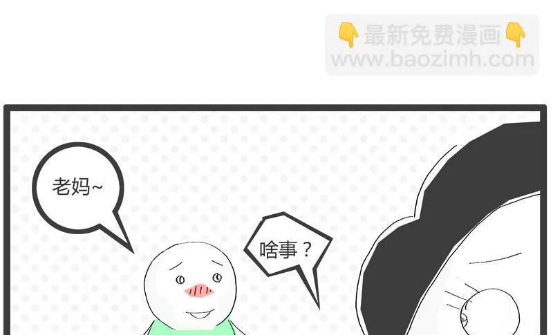 机智的妈妈 第1页