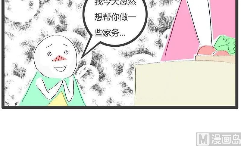 机智的妈妈 第3页