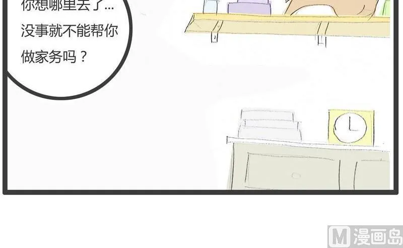 机智的妈妈 第5页