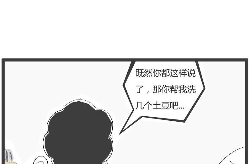 机智的妈妈 第6页
