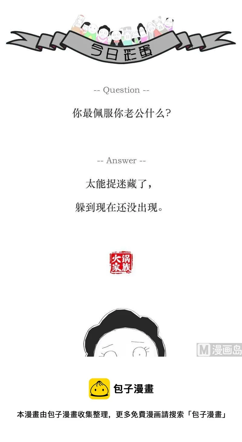机智的妈妈 第9页