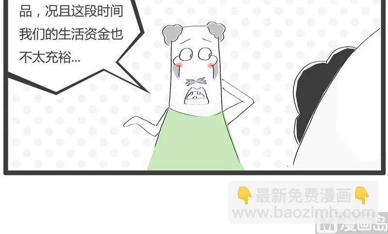 善变的女人 第4页