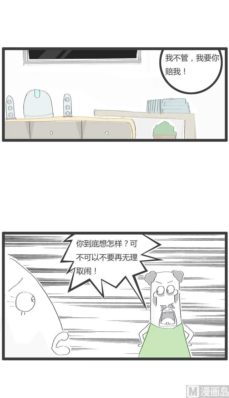 善变的女人 第5页