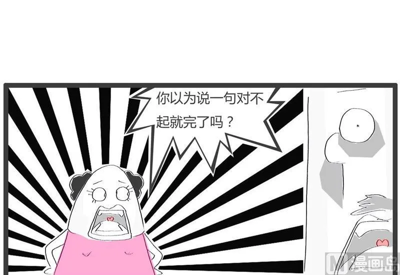 善变的女人 第7页