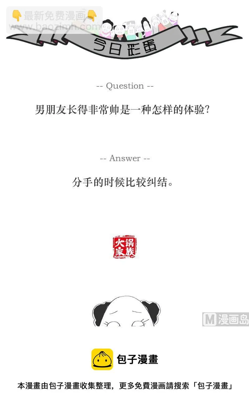 善变的女人 第8页