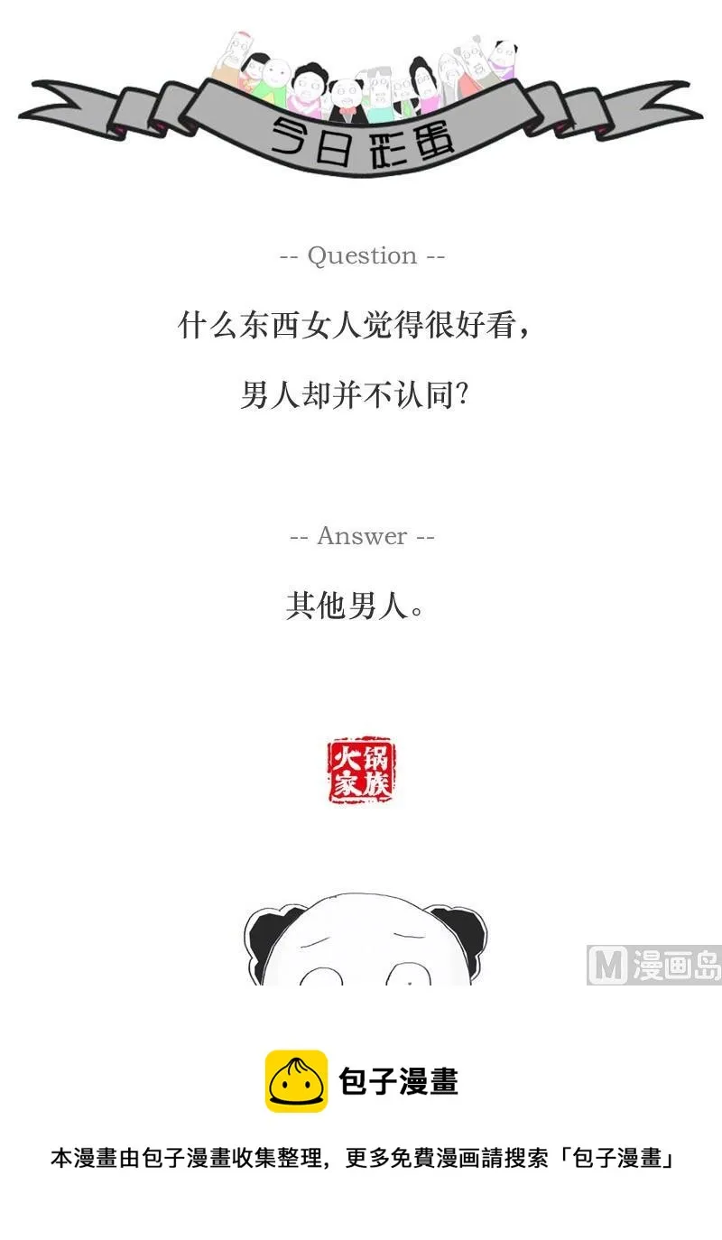现身说法 第6页