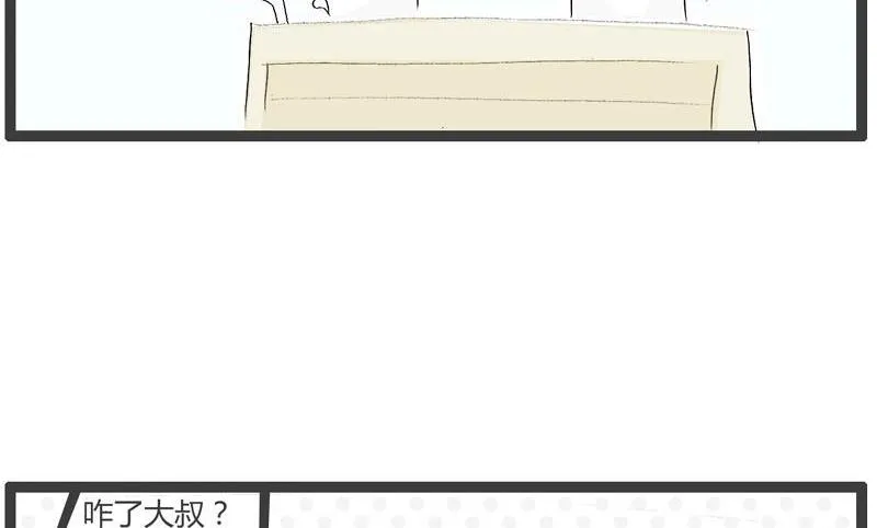 一事无成的男人 第2页