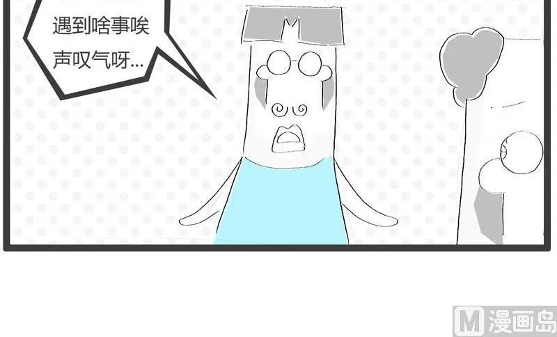 一事无成的男人 第3页