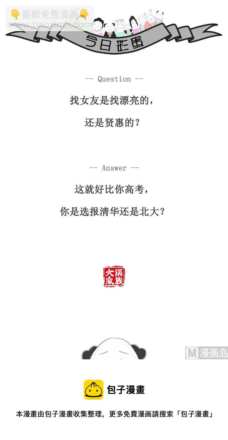 原来是误会了 第7页
