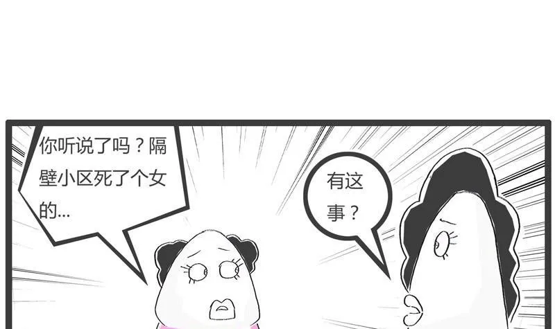 可怕的是年龄 第3页